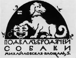 Арт кафе "Бродячая собака"