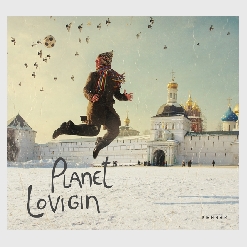 Книжка Petr Lovigin PLANET LOVIGIN