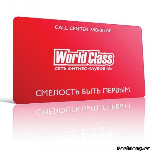 Карта для друга world class условия