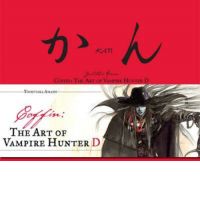 Coffin: The Art of Vampire Hunter D