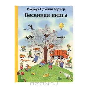 Детские книги с красивыми иллюстрациями