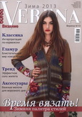 журнал Verena зима 2013