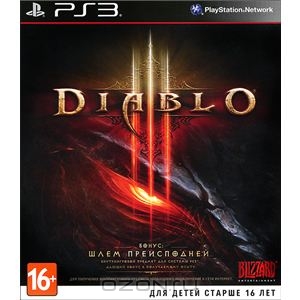 Diablo III (PS3)