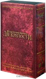 Властелин Колец. Две башни