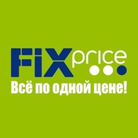 поход в fix price