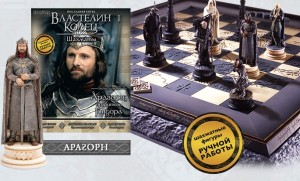 Собрать все фигуры шахмат "Властелин Колец"
