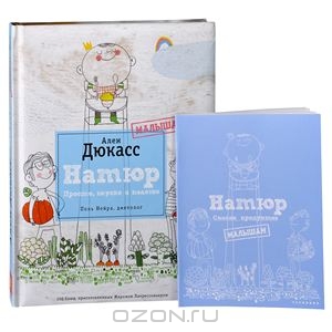 книга Дюкас 3