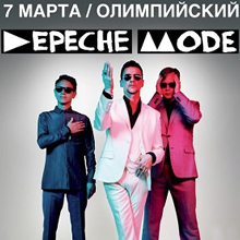 Концерт Depeche Mode