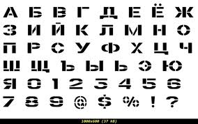 трафареты для буков