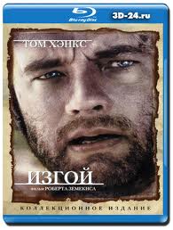 Blu Ray "Изгой"