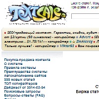 Организовать магазин на textsale.ru