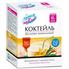 Коктейль белково-ванильный