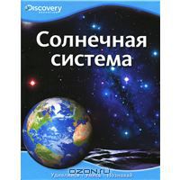 Discovery Education. Книжная серия  издательства Азбука-Аттикус, Machaon