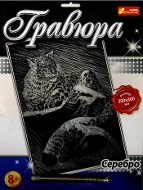 Гравюра Ягуар