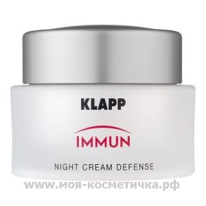 Ночной защитный крем для лица 50мл/ Night Cream Defense IMMUN, Klapp