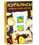 куролисы игра ("детская мафия")