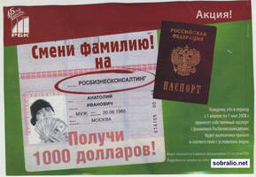 сменить все документы без проблем