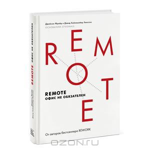 Remote. Офис не обязателен