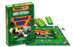 Викторина "Животный мир"