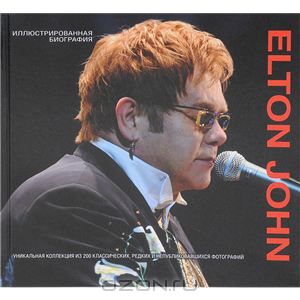 Элизабет Болмер: Elton John. Иллюстрированная биография Подробнее: http://www.labirint.ru/books/377654/