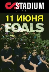 Билет на Foals 11 июня в Stadium Live