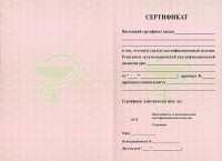 сертификат специалиста по УЗИ