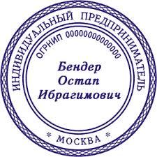 открыть ИП