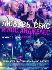 Посмотреть фильм "Любовь, секс и Лос-Анджелес"