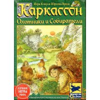 Каркассон: Охотники и собиратели