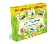 Каточки Домана УКР Випуск 1. "Cвіт тварин"