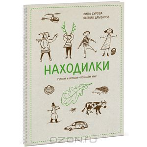 Находилки