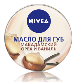 NIVEA Масло для губ Макадамский орех и ваниль