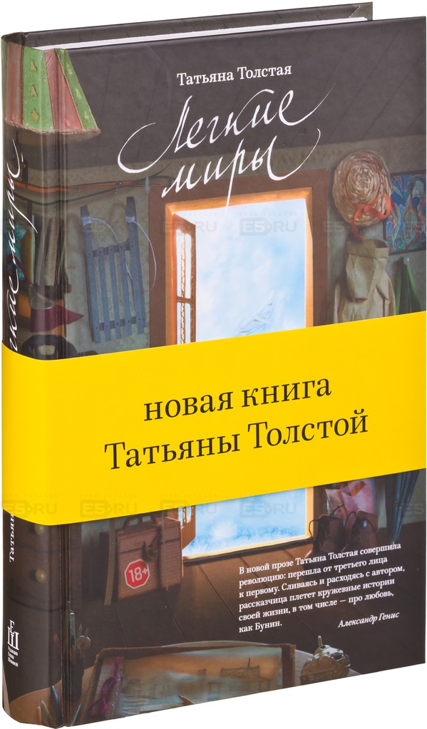 Книги татьяны толстой скачать