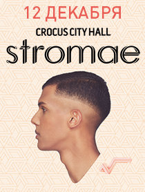 Билеты на STROMAE