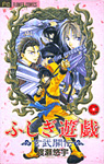 Fushigi Yuugi Genbu Kaiden 2