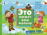 Книги про времена года