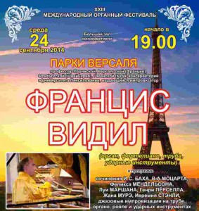 Билет на органный концерт