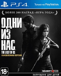 Last Of us (игра для PS4)