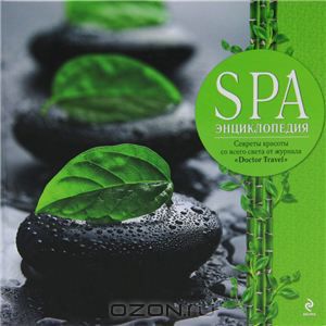 SPA-энциклопедия