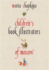 книга Children's book illustrators.