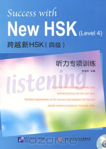 Success with New HSK