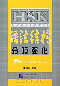 HSK