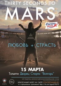 30 Seconds to Mars Москва,Сочи