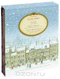 Дары волхвов. Рождественская песнь в прозе. Рождественское чудо мистера Туми (комплект из 3 книг)