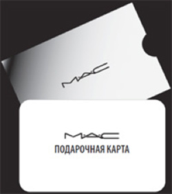 Подарочная карта в MAC