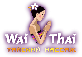 Сертификат на массаж в Wai Thai