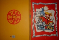 Рам и Рум. В стране заводных человечков - Сахарнов