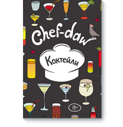 Chef-daw «Коктейли»