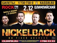 Концерт Nickelback 02.12.2015