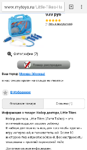 Набор доктора, Little Tikes, Little Tikes - myToys.ru